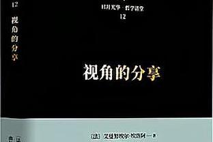 沪媒：武磊连续两场被换下获球队最低分，能称得上“球王”吗？