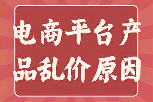 凯恩：这可能是我们本赛季最好的表现 随着赛季进展需要整个球队